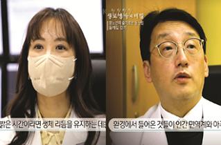 [KBS 생로병사의 비밀] 816회 장노년의 슬기로운 등산법, 둘레길 걷기 - 알레르기면역내과 이용원 교수, 신경과 김혜윤 교수